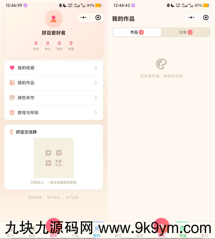 拼豆制图小程序源码