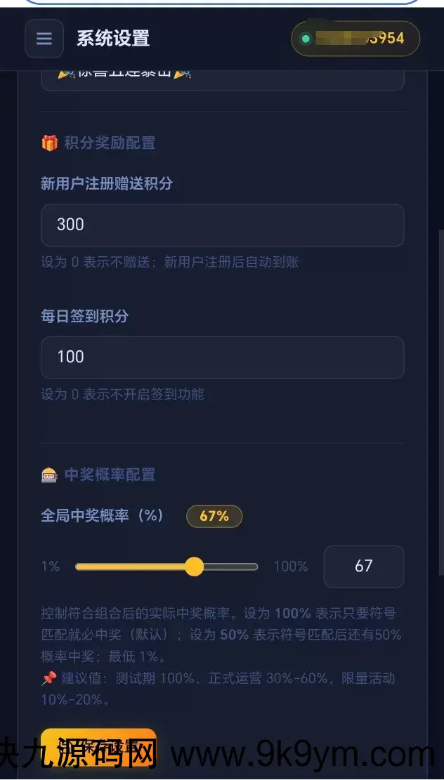 【开源源码】大转盘小幸运游戏
