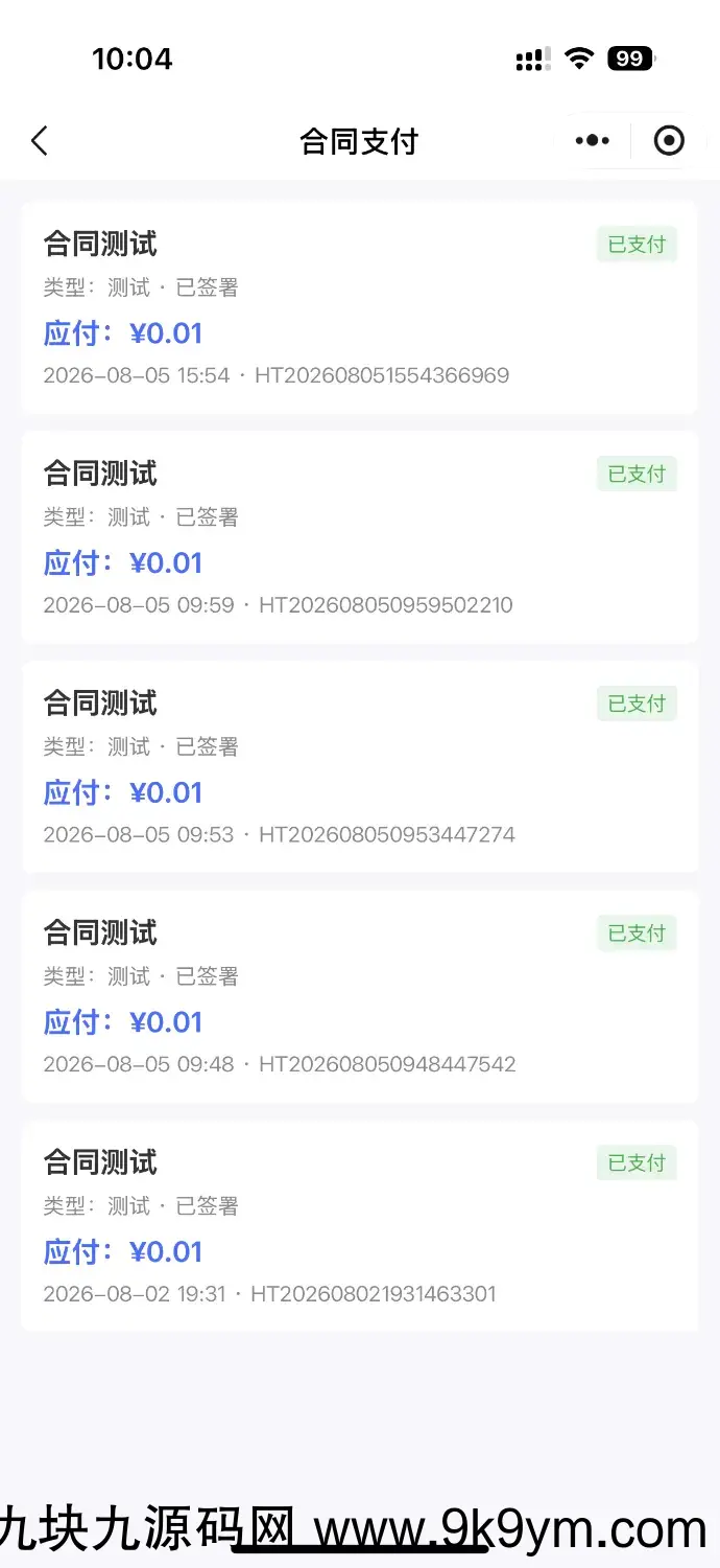 SaaS 电子合同整套源码|多企业入驻 + 小程序签约 + 套餐收费