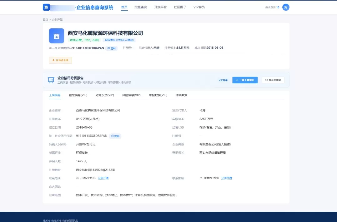 企业查询系统源码