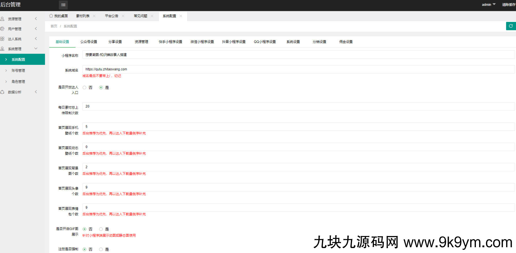 全开源抖音快手微信取图小程序