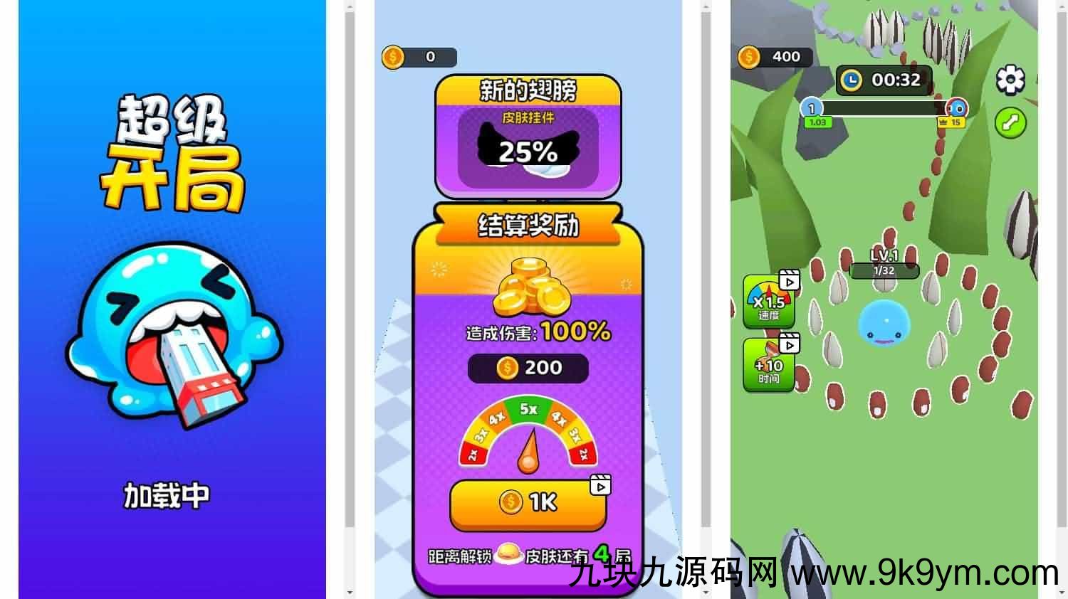 三网H5游戏【超级开局 吃吃吃吃吃】最新整理Linux手工服务端+安卓