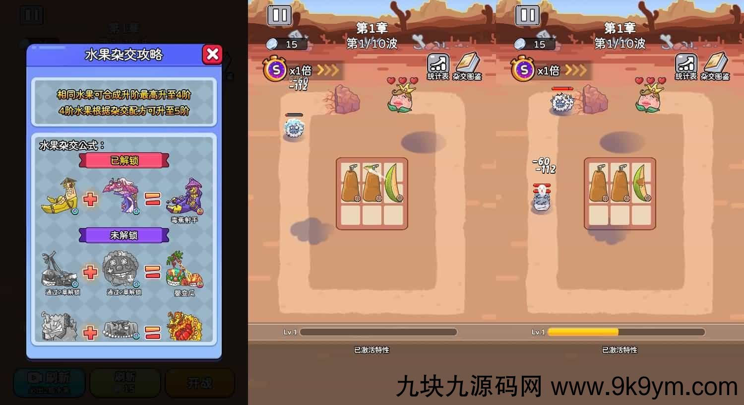 三网H5游戏【吃不到我呀】最新整理Linux手工服务端+安卓