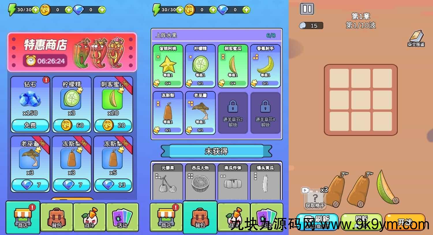 三网H5游戏【吃不到我呀】最新整理Linux手工服务端+安卓