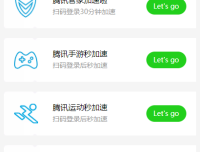 一整套的QQ代挂加速源码，官方接口