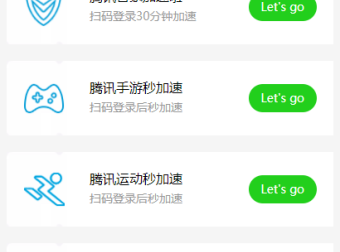 一整套的QQ代挂加速源码，官方接口