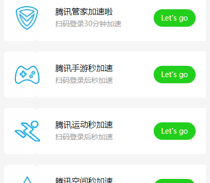 一整套的QQ代挂加速源码，官方接口