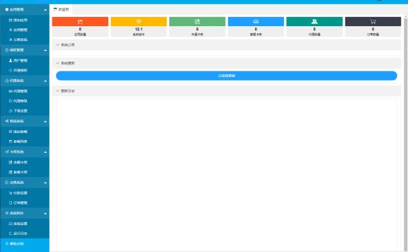 温泉PHP授权系统验证系统完整开源