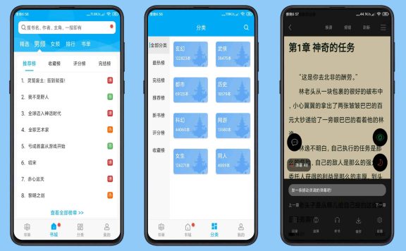 安卓笔趣阁海量图书资源手机阅读软件