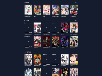 苹果cms仿ZzzFun动漫视频站PC模板