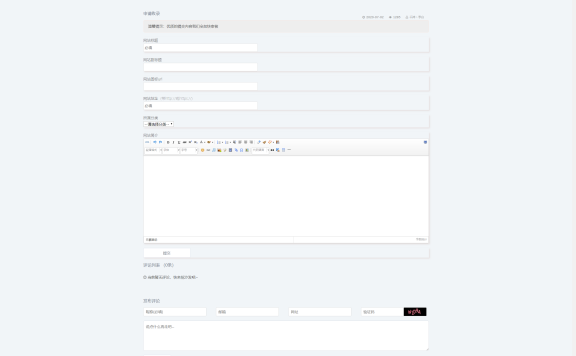 价值158元千神阁导航模板V1.5