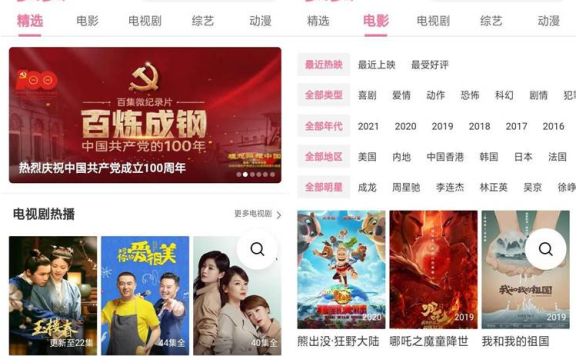 精仿B站源码+自动采集360视频