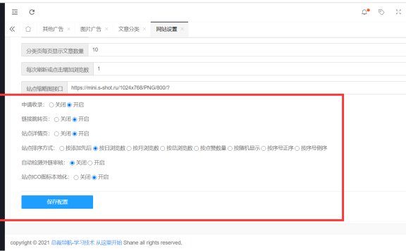 总裁导航最新修复V2.5.1-秒收录网站
