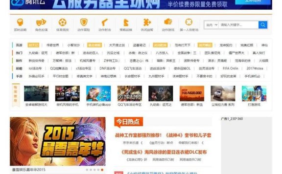 帝国CMS7.5仿《玩游戏》大型游戏资讯门户网站源码 带手机版