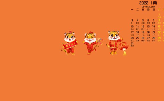 2022虎年大吉电脑高清壁纸
