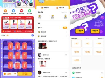 H5盲盒商城源码 H5源码 附安装教程