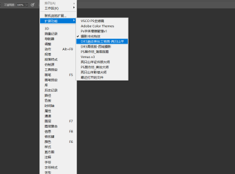 一套超精品的PS插件