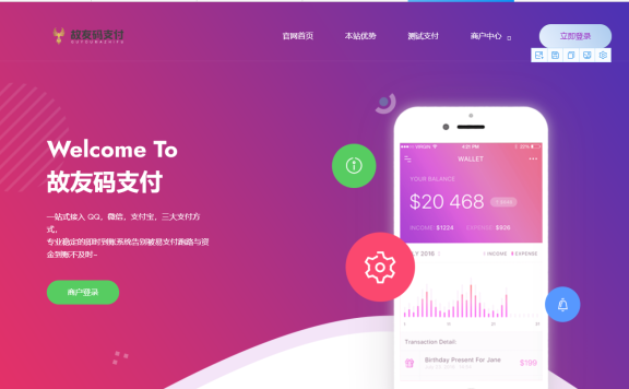 故友Pay-码支付系统最新版源码-修复支付宝协议