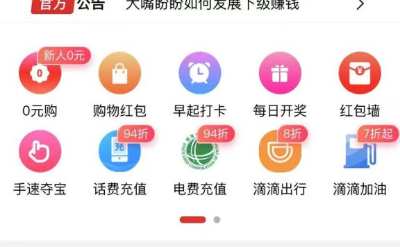 分享首席赚钱省钱专家多开版的1.9.63版源码