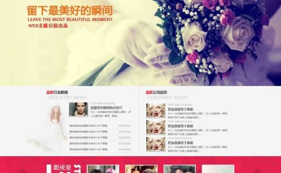 WordPress婚庆婚纱摄影工作室企业网站主题模板