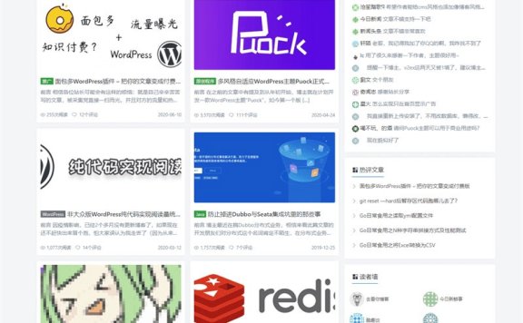 WordPress高颜值自适应博客主题Puock 支持白天与黑夜模式