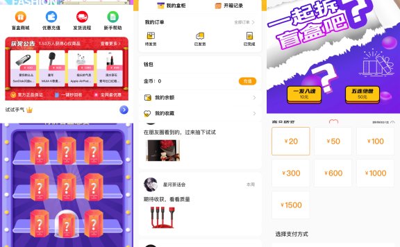 H5盲盒商城源码 H5源码 附安装教程