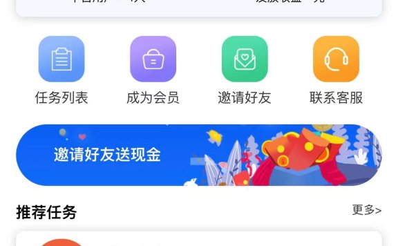 众人帮蚂蚁帮任务平台修复版源码