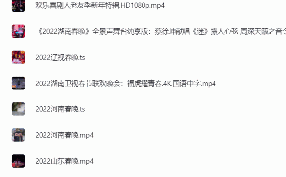 【2022春晚合集】&【83-21春晚收集】