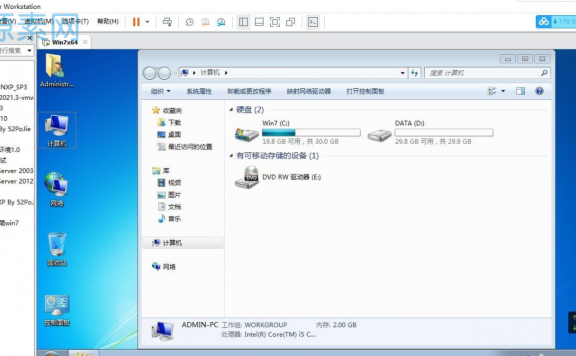 win7 x64 虚拟机 纯净 除了系统应用什么都没有