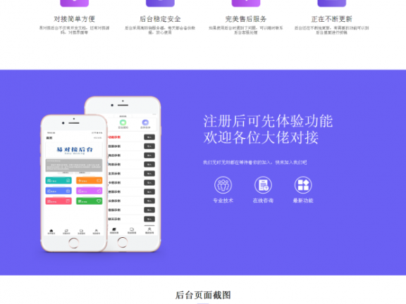 iApp后台带PHP文件源码全开源