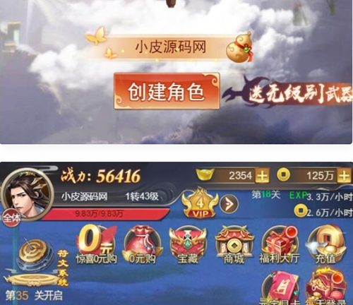 三网H5游戏【修仙伏魔录H5】最新整理Linux手工服务端