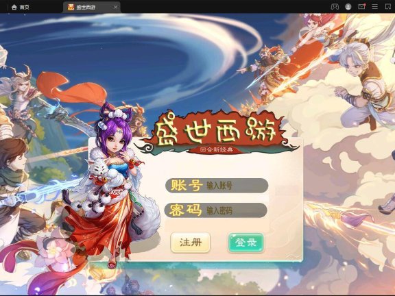 大话回合手游【逍遥3盛世星辰】最新整理Linux手工服务端+GM后台+安卓苹果双端