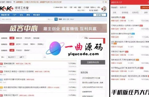 DZ插件 任务招标悬赏威客 V1.7版本 修复bug版