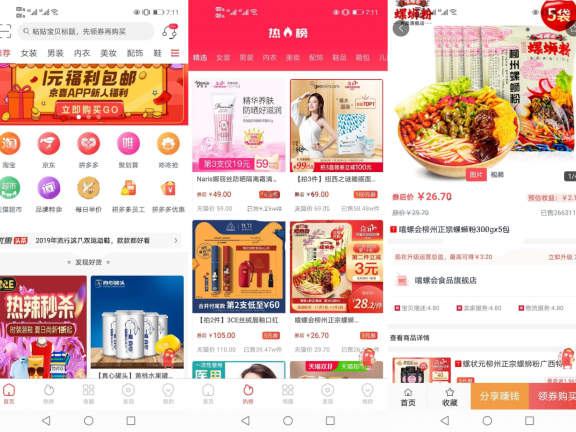 淘宝客APP源码社交电商uniapp开发源码下载前端源码自营商城源码