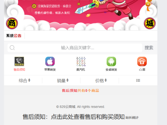 最新完整免授权彩虹自助下单系统版本6.7.5，多模板+小储云商城模板源码