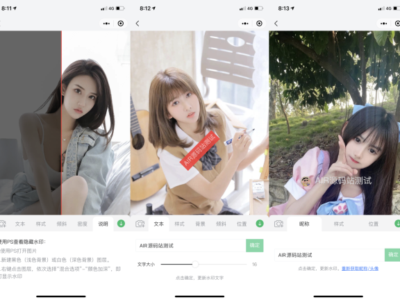 图片秒加水印制作生成微信小程序源码下载免服务器域名