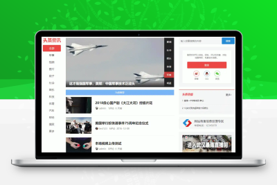 【超级今日头条】高仿今日头条超级今日头条带手移动端商业版（GBK+UTF）网站模板头条资讯源码 清新简洁的页面布局，简单易上手的设置，有兴趣的可以搭建起来看看