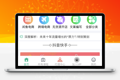 2021知识付费系统付费阅读小程序源码知识付费平台网赚源码。