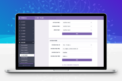 最新彩虹代刷源码免授权无后门6.7.5版本