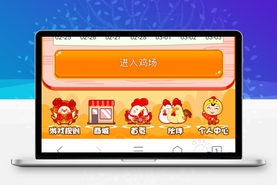 【富贵鸡】最新一文鸡养鸡农场理财游戏源码