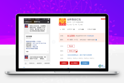 【公众号应用】全新裂变红包V1.87.36亲测（带教程）商业版