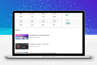 【带299条数据】知识付费小程序博客源码
