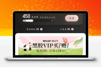 网易云音乐自动刷等级和云豆教程