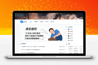 WordPress Qui-Pure博客主题,自媒体模板