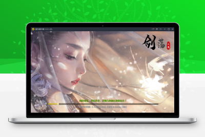 精品3D仙侠手游【剑荡三界开服商业端】7月整理Win一键既玩服务端+亿万战力+跨服+多区+新坐骑+新时装+新功能+运营后台+GM授权后台+安卓苹果双端