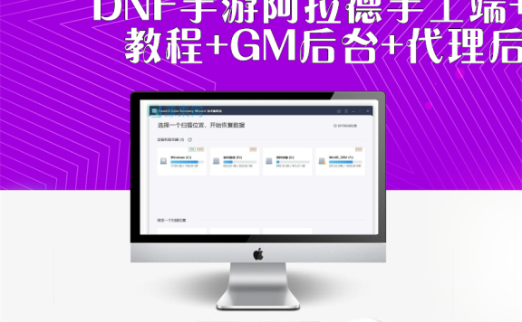易我数据恢复v13.3.0.0终身版