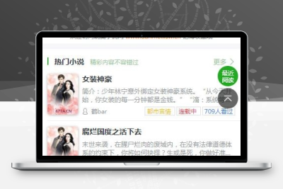 ptcms自动采集小说系统源码 电脑版+手机版