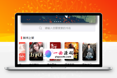 PTCMS电子书朗读源码 支持采集 完美UI 性能超好