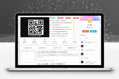 emlog博客lu1.3模板价值358元