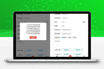 二开云代付版悬赏任务系统/新款任务点赞系统/多功能任务平台APP